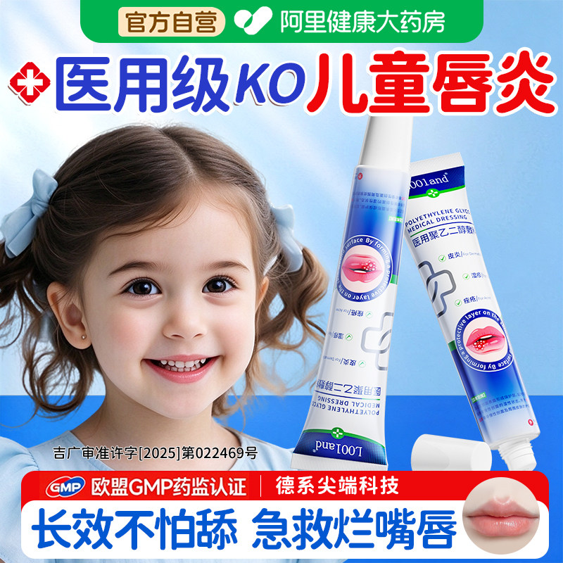 儿童唇炎专用唇膏嘴唇防干裂脱皮医用型口角烂嘴角保湿修护润唇膏