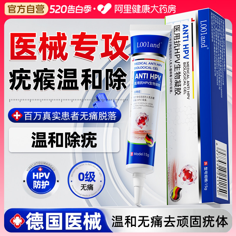 德国医用扁平疣软膏去尤瘊疙瘩脖子上长小肉粒丝状疣一抹灵非除祛