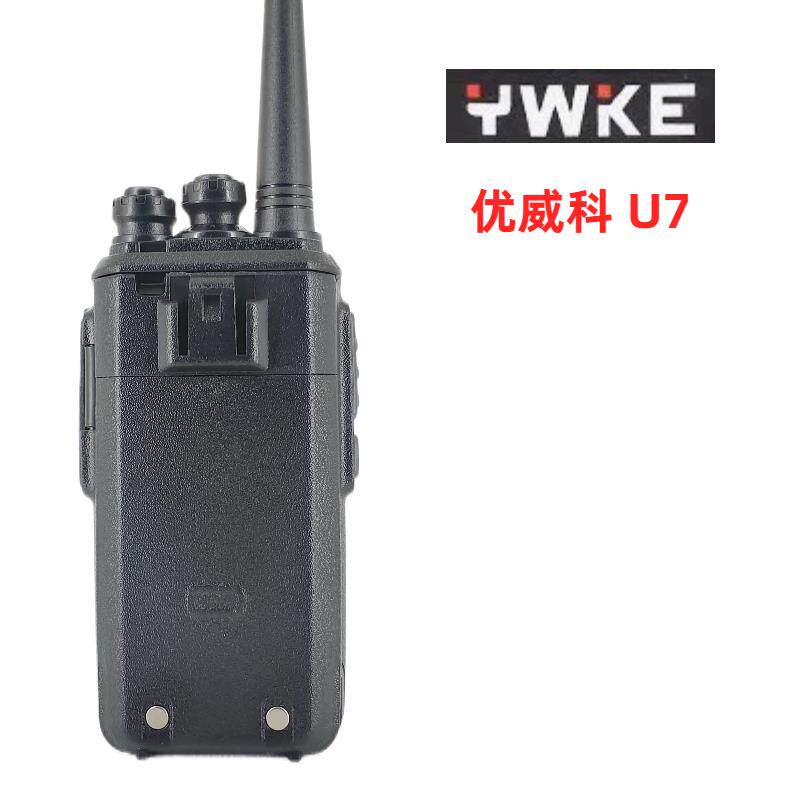 YWKE优威科U7对讲机无线手持户外对讲民用工地工程酒店无线手台机