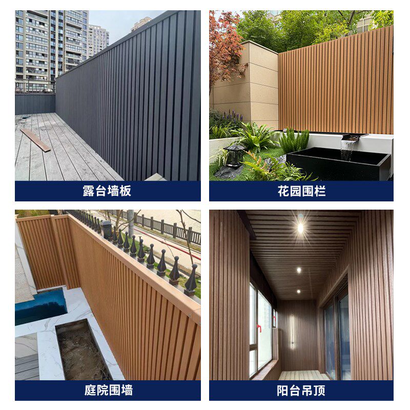 塑木长城板户外围栏护栏防腐木栅栏花园庭院格栅板露台木塑护墙板