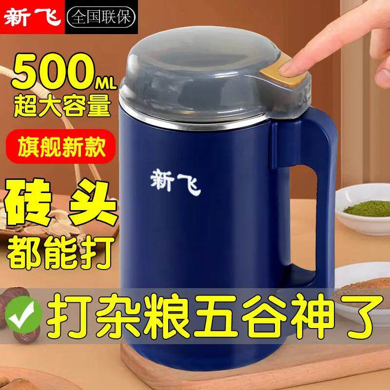 新飞【三套刀】家用磨粉机研磨机多功能打粉机超细榨汁电动搅拌机