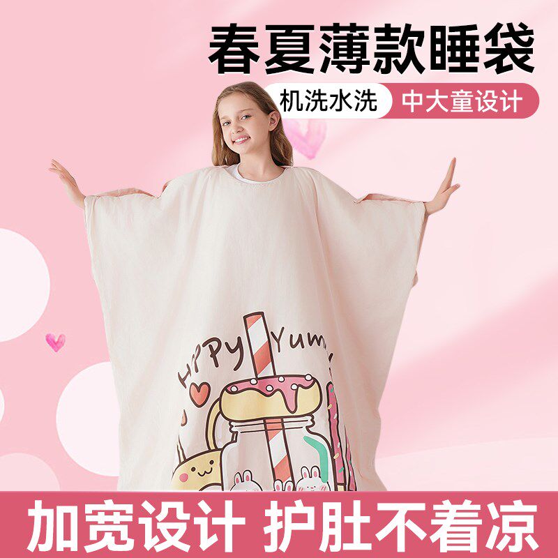 成人睡袋夏季薄款防踢被神器儿童夏天空调被薄棉中大童夏前厚后薄