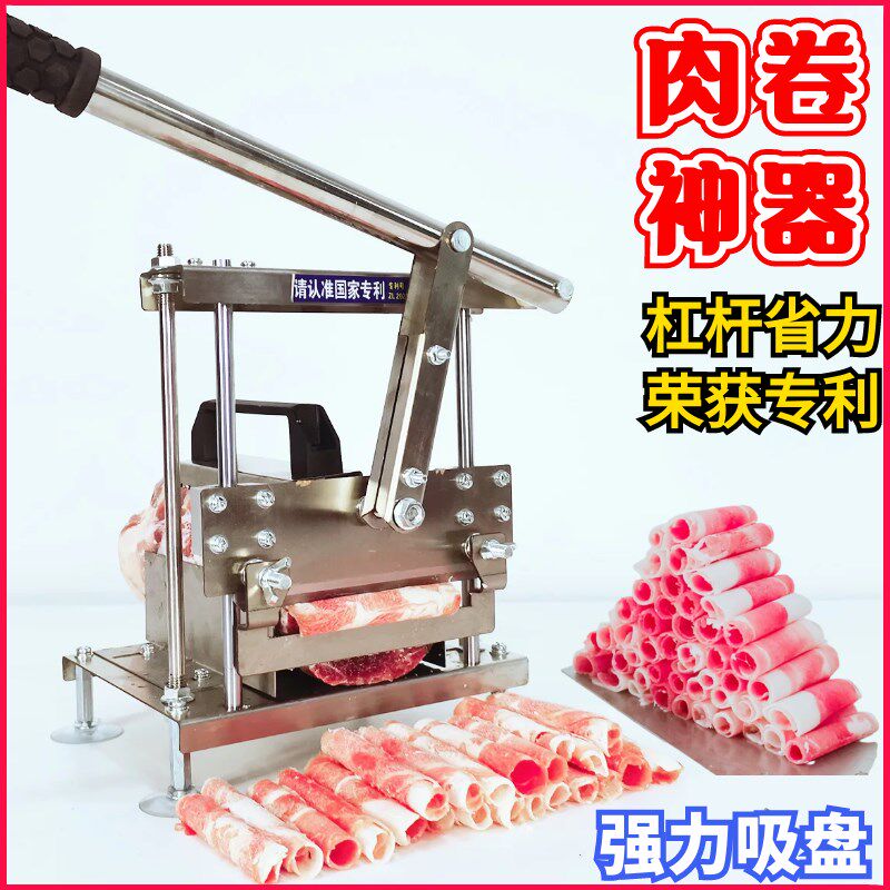 切肉机升级款涮羊肉卷肥牛切片机家用手动切冻肉机切肉片神器杠杆
