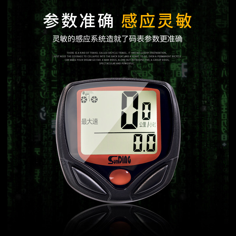 顺东自行车码表中文防水山地车记速器里程表骑行无线秒表单车配件