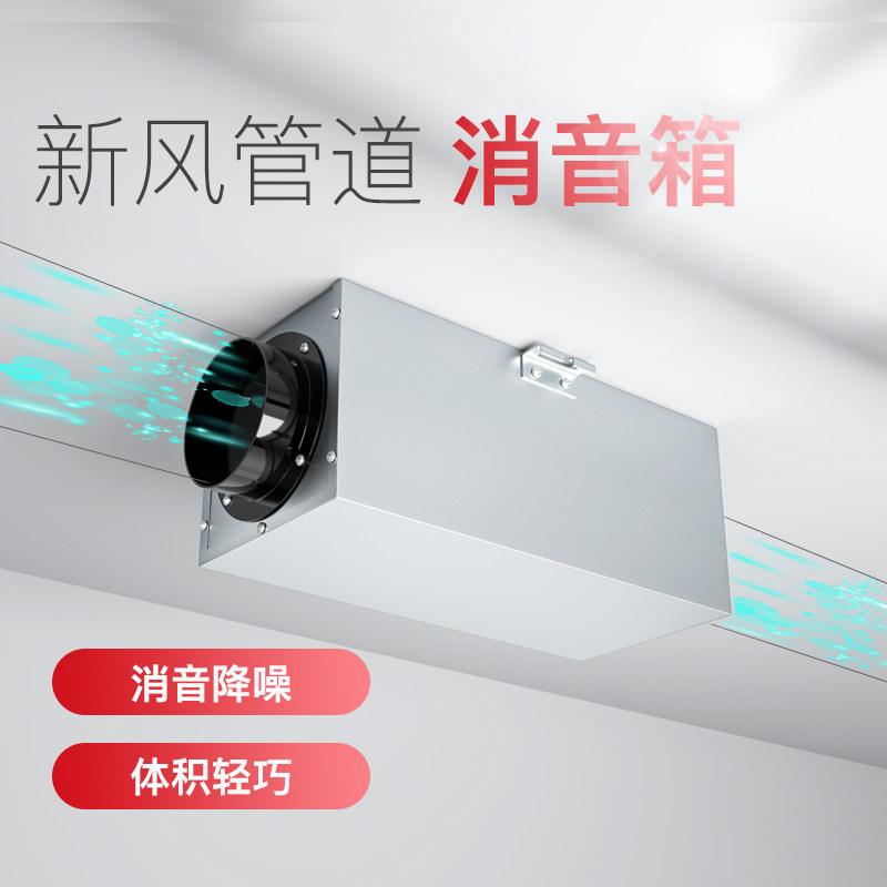 空调全热新风系统管道风机通风管道金属消音器消音箱主机降噪隔音