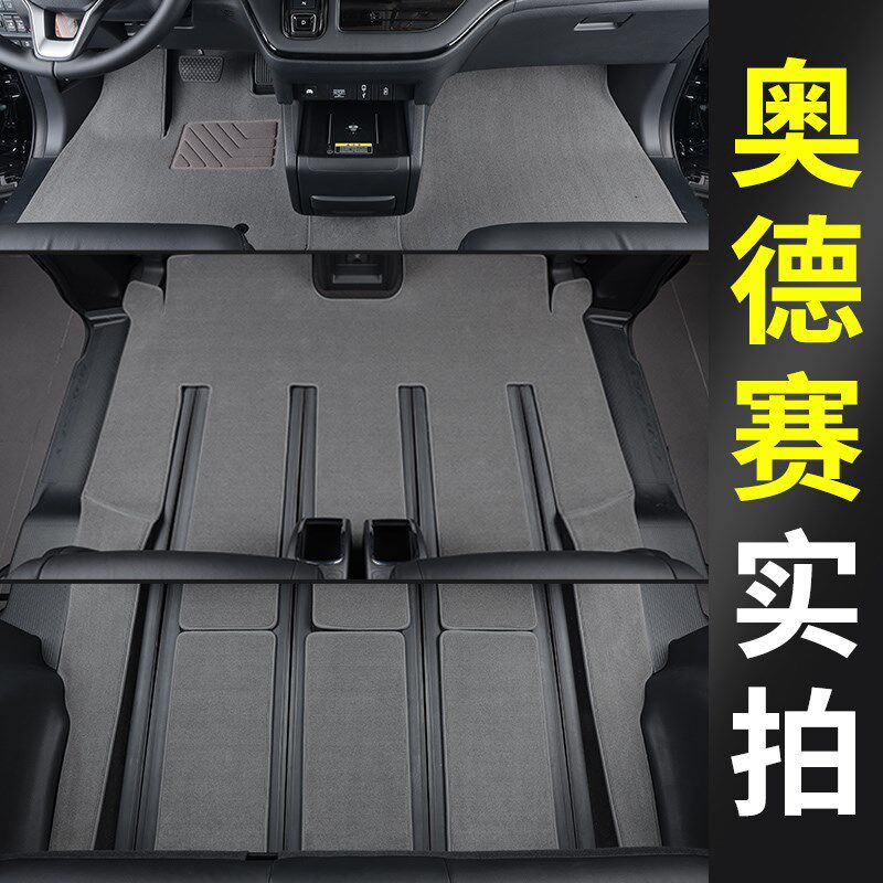 本田奥德赛脚垫七座专用混动艾力绅脚垫09-2024新款汽车脚垫地毯