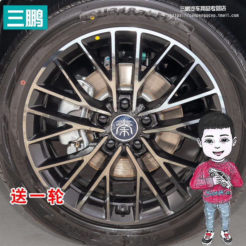比亚迪秦L轮毂改色贴纸个性改装黑化装饰遮挡划痕修复反光车贴
