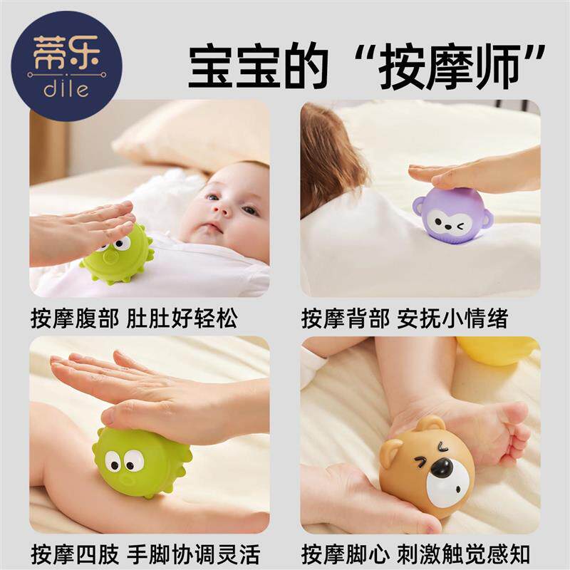 蒂乐婴儿抚触球触感触觉球感知感觉统合训练手抓球宝宝可啃咬抓握