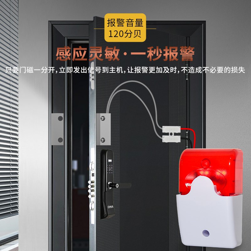 开门报警器大门磁延时报警有线防火门安全门声光有线防火门防盗