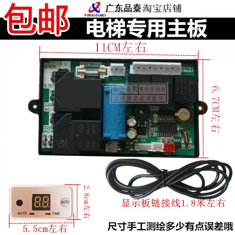 220V窗口机 电梯专用通用空调改装板冷暖主板电脑板控制板万能板