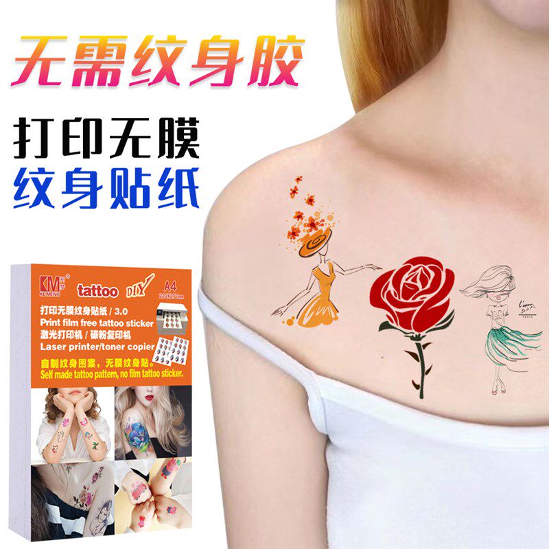 柯梦 激光水转印纸打印无膜纹身贴纸纹身转印纸DIY临时纹身贴定制