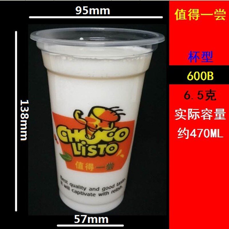 95口一次性塑料杯320360450杯来一杯奶茶豆浆杯2000只装奶茶彩杯