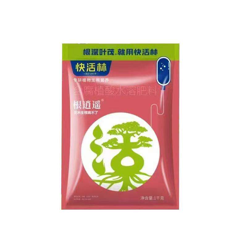 中威快活林生根粉植物通用强力生根剂根逍遥大树移栽扦插花卉生根
