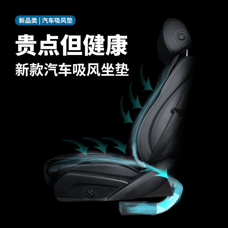 奥卡仕5V汽车吸风坐垫USB座椅通风制冷带风扇车载车用加热座垫