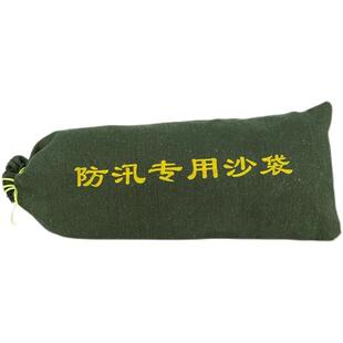 防汛沙袋加厚帆布消防挡水沙包含沙吸水膨胀袋物业防水阻水沙包袋