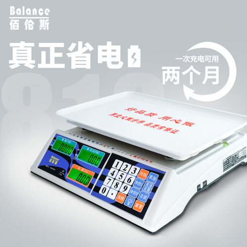 佰伦斯电子秤精准台秤小型台称家用称克称商用菜市场水果摆摊用