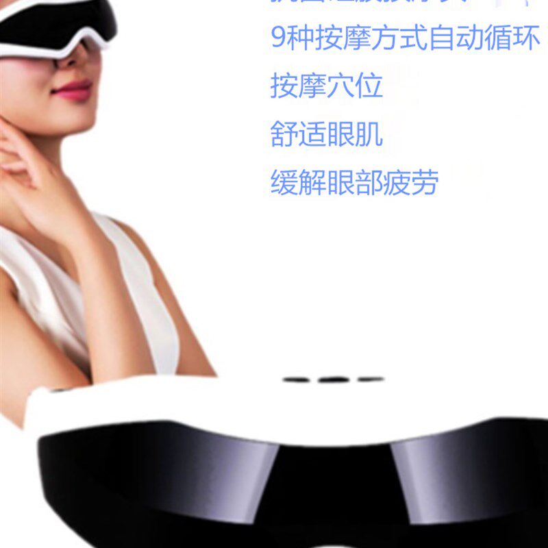 眼部电动按摩仪振动磁性护眼仪缓解疲劳按压眼睛穴位眼罩淡化细纹