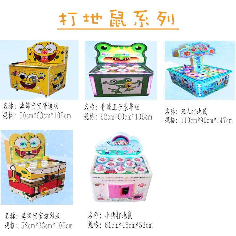 儿童拍拍乐套牛机大型商用游乐设备娃娃机弹珠机射水赛车投币机
