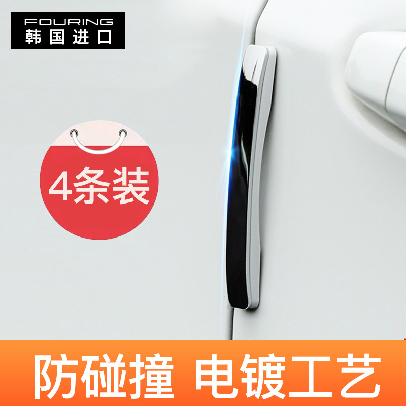汽车车门防撞条宝马奔驰防蹭防撞贴用品门边防擦防刮贴通用装饰条