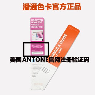 2023新版专色 潘通色卡 国际标准色卡 哑面U卡 配方色卡