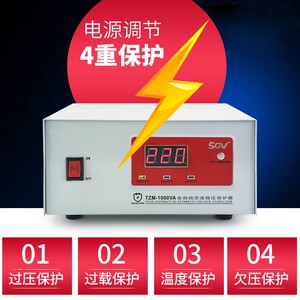 sov稳压器插座调压220v交流全自动家用1000w电脑冰箱小型家电单相