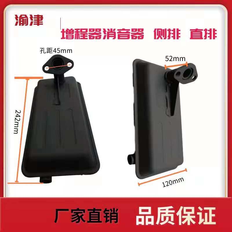 增程器排气管 消声器 电动三轮车汽油 发电机 消声器 通用