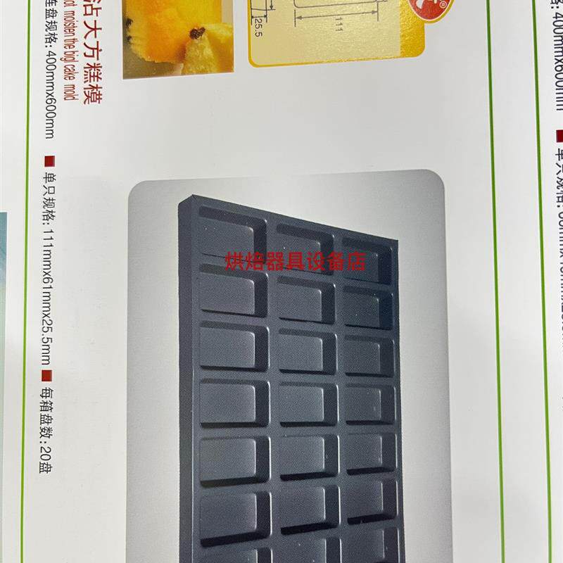 冰城长方形粑粑糕模具,草鸡蛋费南雪鸡蛋糕模具
