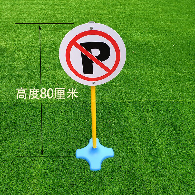 交通标志牌儿童幼儿园安全交通指示牌户外红绿灯标识玩具感统训练