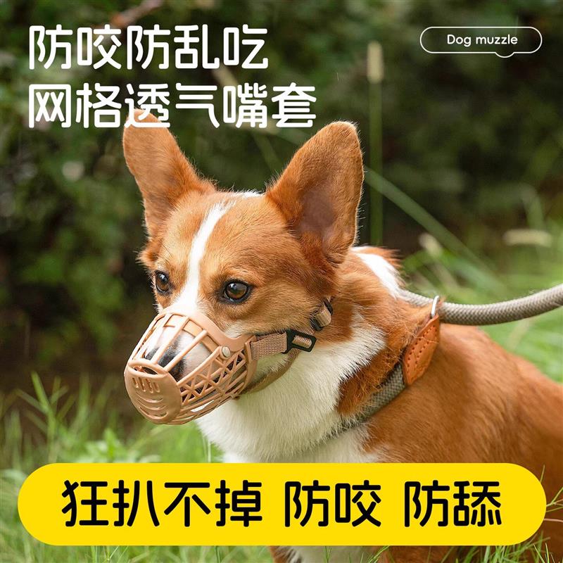 狗狗嘴套防咬乱吃口罩大中小型犬泰迪用狗套笼狗罩宠物柯基防咬叫
