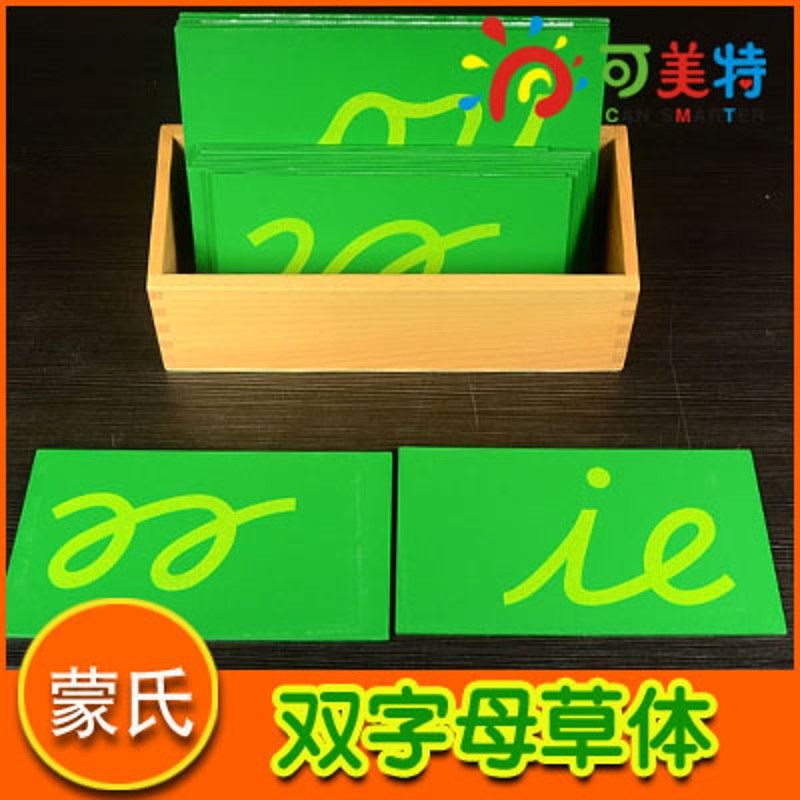 蒙氏大写小写正体草体双倍沙子英文字母蒙特梭P利语言砂子玩具教,玩具/童车/益智/积木/模型,其它早教玩具类,淘宝优惠券,粉丝福利购,淘宝优惠卷