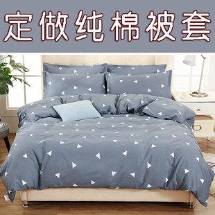 160x200*230纯棉被套120x180cm130x190K单件140全棉被罩210学生15