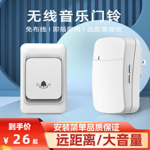 无线门铃家用超远距离一拖二呼叫铃铛老人提N醒呼叫器叮咚入户门