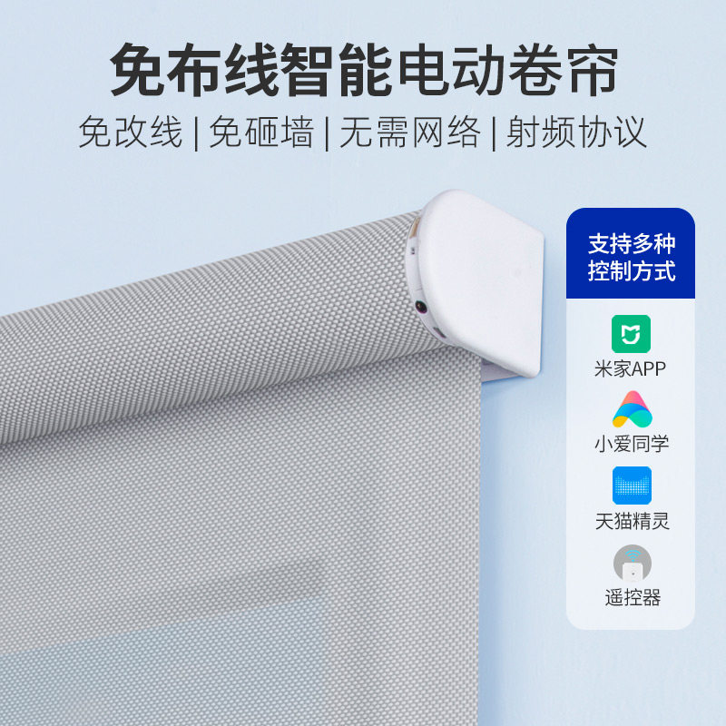 免布线智能电动卷帘窗帘 充电遮光帘阳台家用上下U升降防晒遮阳帘