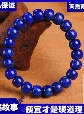 天然阿富汗青f金石方形方糖形鼔形桶珠手链散珠配饰蓝色水晶手串