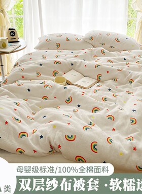 小清新insg全棉纱皱绉绉泡泡a类纯棉双层纱被套被罩单件单人全棉