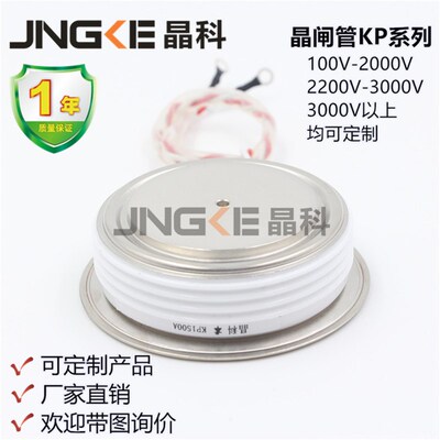 晶科 可控硅 晶闸管KkP1500A1600V KP1500A/1600V KP1500A-16凸型