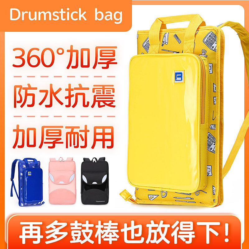 架子鼓鼓a棒包防水儿童学生专业双肩鼓棒收纳袋鼓槌带乐谱哑鼓包