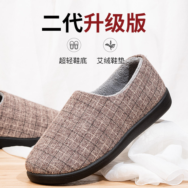 【二代升级版*轻型鞋底*艾绒鞋垫】包跟棉拖加绒家居鞋Z室内保暖