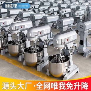 商用多功能和面机搅拌机拌馅搅面打面机揉面M打蛋机私厨5公斤10斤