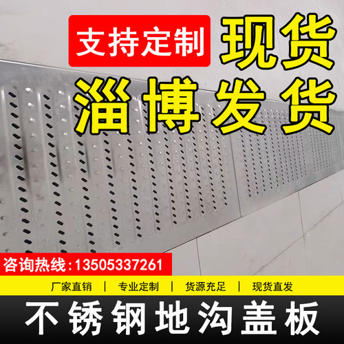 地沟盖板不锈钢厨房水沟盖板 下A水道盖板明沟排水沟盖雨水篦304