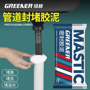 下水管道密封胶泥防臭气防水防虫堵塞泥空调Q孔堵洞神器封口泥