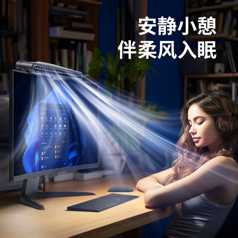 挂屏小风扇电脑夹式屏幕风扇办公室E桌面小型制冷空调无叶静音电