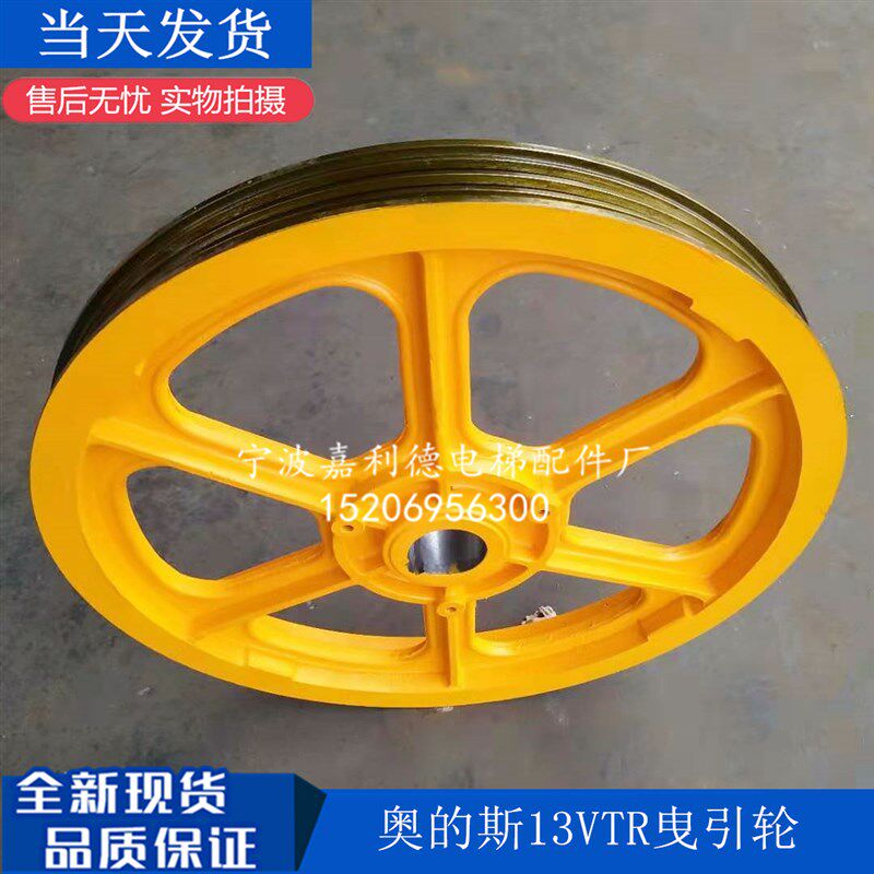 电梯曳引轮13vtr主机曳引机轮720/595/G750/660适用otis西子奥的