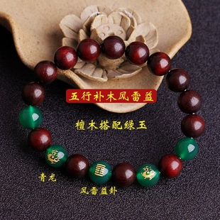 五行卦缺木补木本命卦喜木手链小叶紫檀木挂件风雷益补木饰品男女
