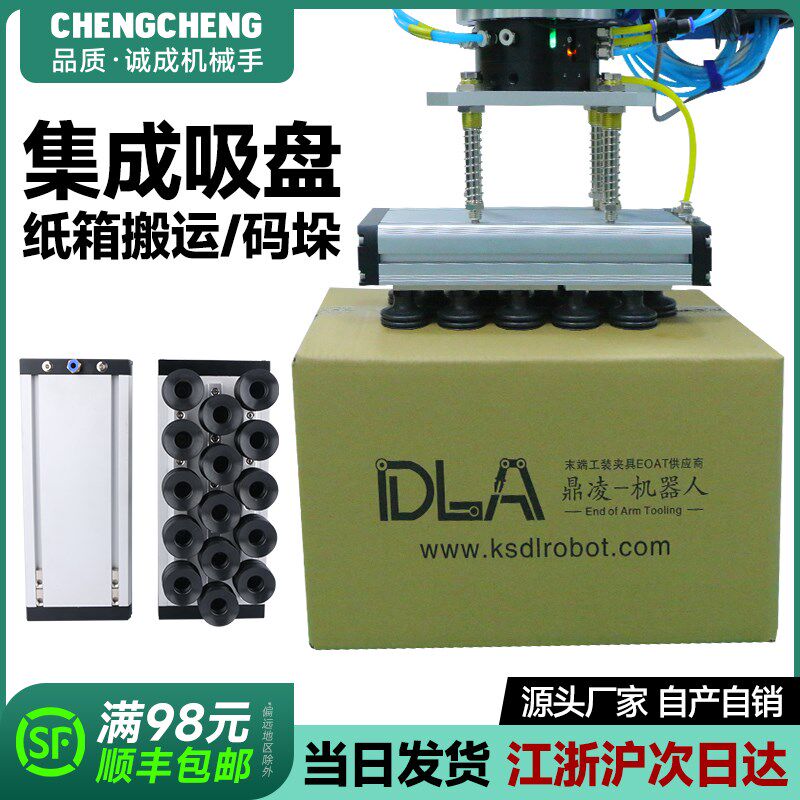 装箱码垛 集成式真l空吸具纸箱码垛工业重载真空吸盘130X610可订