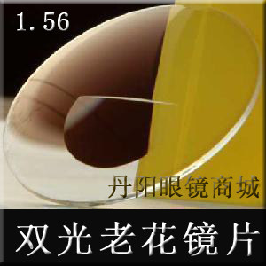 1.56圆顶平形双光 双焦点变色双光变色 近视 老.花镜片1付