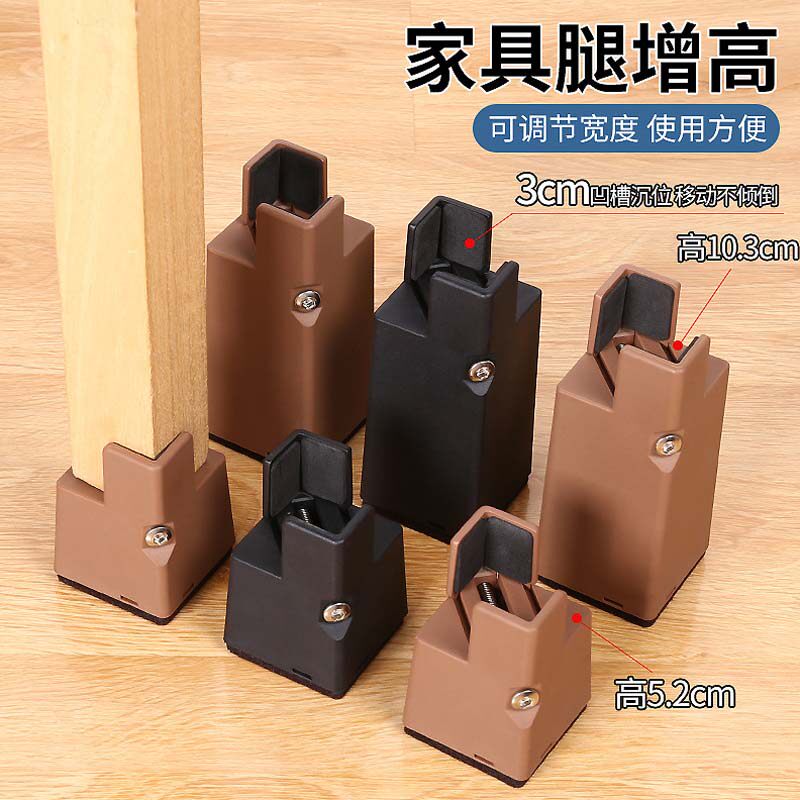 桌脚垫增高垫可调节腿床脚茶几沙发椅子增高神SV器加高垫桌子脚
