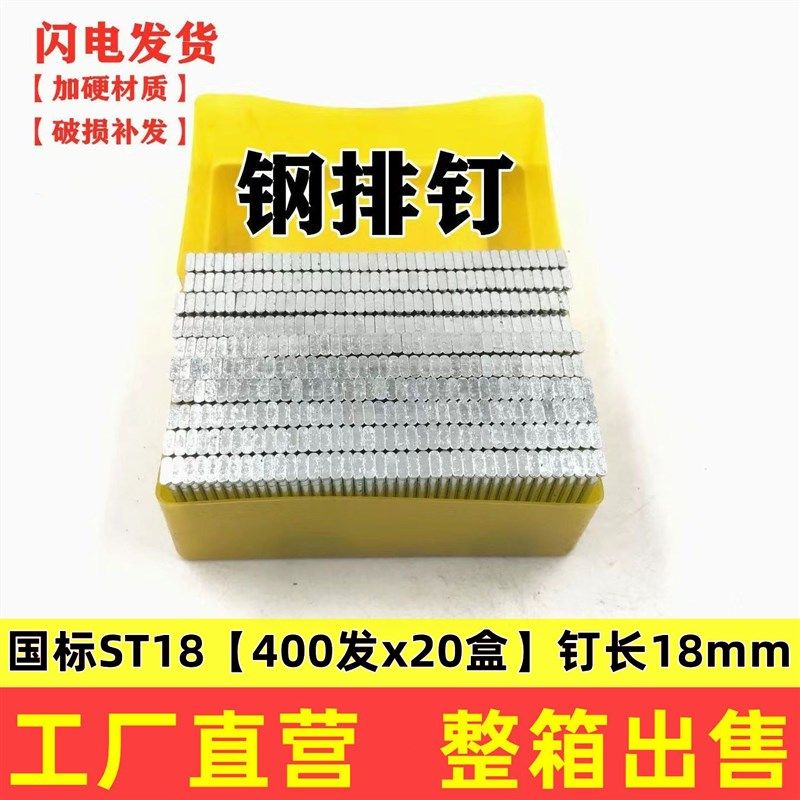 整箱国标钢排钉ST18/25/32/38/45/50/64气动钢钉气排钉木工水泥钉,五金/工具,钉,淘宝优惠券,粉丝福利购,淘宝优惠卷