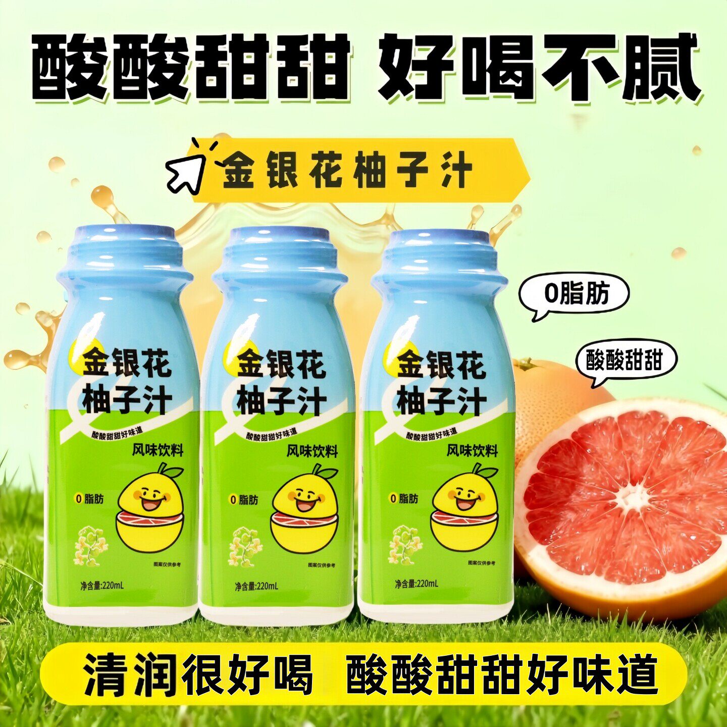 金银花柚子汁官方旗舰店宝宝儿童果茶夏天解暑果汁果茶饮料整箱