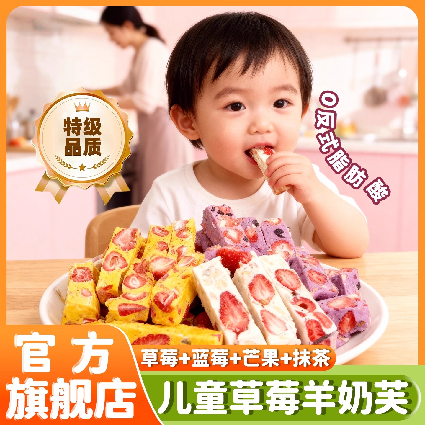 纯手工草莓羊奶芙雪花酥